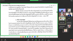 การประชุม คกก.ขับเคลื่อนเทคโนโลยีดิจิทัล มรท. ครั้งที่ 1/66