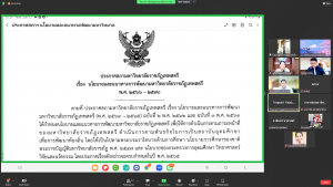 การประชุม คกก.ขับเคลื่อนเทคโนโลยีดิจิทัล มรท. ครั้งที่ 1/66