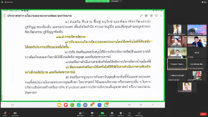 การประชุม คกก.ขับเคลื่อนเทคโนโลยีดิจิทัล มรท. ครั้งที่ 1/66