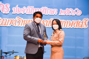 พิธีไหว้ครู รร.สาธิต มรท. ประจำปีการศึกษา 2566