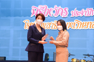 พิธีไหว้ครู รร.สาธิต มรท. ประจำปีการศึกษา 2566