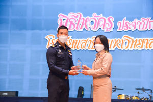 พิธีไหว้ครู รร.สาธิต มรท. ประจำปีการศึกษา 2566