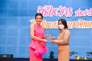 พิธีไหว้ครู รร.สาธิต มรท. ประจำปีการศึกษา 2566