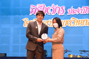 พิธีไหว้ครู รร.สาธิต มรท. ประจำปีการศึกษา 2566