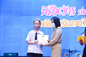 พิธีไหว้ครู รร.สาธิต มรท. ประจำปีการศึกษา 2566