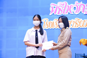 พิธีไหว้ครู รร.สาธิต มรท. ประจำปีการศึกษา 2566