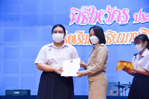 พิธีไหว้ครู รร.สาธิต มรท. ประจำปีการศึกษา 2566