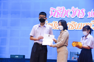 พิธีไหว้ครู รร.สาธิต มรท. ประจำปีการศึกษา 2566
