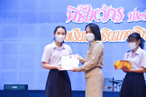พิธีไหว้ครู รร.สาธิต มรท. ประจำปีการศึกษา 2566