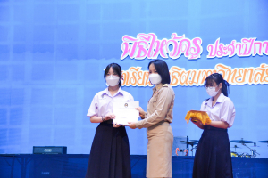 พิธีไหว้ครู รร.สาธิต มรท. ประจำปีการศึกษา 2566