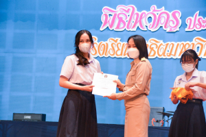 พิธีไหว้ครู รร.สาธิต มรท. ประจำปีการศึกษา 2566