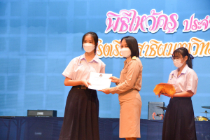 พิธีไหว้ครู รร.สาธิต มรท. ประจำปีการศึกษา 2566