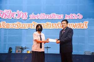 พิธีไหว้ครู รร.สาธิต มรท. ประจำปีการศึกษา 2566