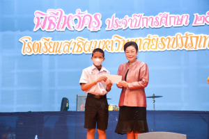 พิธีไหว้ครู รร.สาธิต มรท. ประจำปีการศึกษา 2566