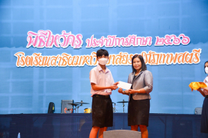 พิธีไหว้ครู รร.สาธิต มรท. ประจำปีการศึกษา 2566