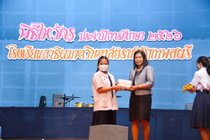 พิธีไหว้ครู รร.สาธิต มรท. ประจำปีการศึกษา 2566