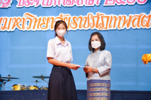 พิธีไหว้ครู รร.สาธิต มรท. ประจำปีการศึกษา 2566