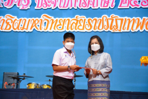 พิธีไหว้ครู รร.สาธิต มรท. ประจำปีการศึกษา 2566