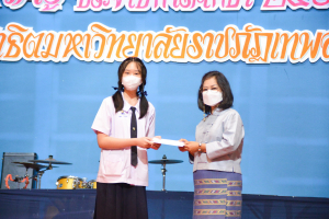 พิธีไหว้ครู รร.สาธิต มรท. ประจำปีการศึกษา 2566