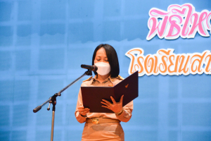 พิธีไหว้ครู รร.สาธิต มรท. ประจำปีการศึกษา 2566