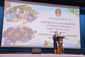 มรท. จัดปฐมนิเทศนักศึกษาที่ลงทะเบียนรายวิชานวัตกรท้องถิ่น