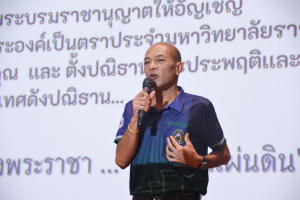 มรท. จัดปฐมนิเทศนักศึกษาที่ลงทะเบียนรายวิชานวัตกรท้องถิ่น