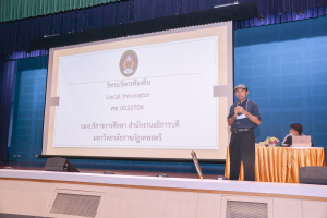 มรท. จัดปฐมนิเทศนักศึกษาที่ลงทะเบียนรายวิชานวัตกรท้องถิ่น
