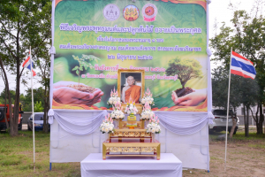 มรท. ร่วมพิธีเจริญพระพุทธมนต์และปลูกต้นไม้ ถวายเป็นพระกุศล ในโอกาสฉลองพระชนมายุ 8 รอบ สมเด็จพระสังฆราช