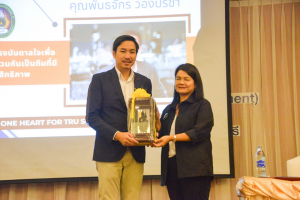 มรท. จัดอบรมหนึ่งวิสัยทัศน์ หนึ่งดวงใจ สานสัมพันธ์น้องพี่เทพสตรี สู่การพัฒนามหาวิทยาลัยที่ยั่งยืน