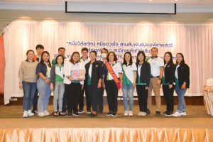 มรท. จัดอบรมหนึ่งวิสัยทัศน์ หนึ่งดวงใจ สานสัมพันธ์น้องพี่เทพสตรี สู่การพัฒนามหาวิทยาลัยที่ยั่งยืน