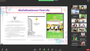 มรท. จัดการอบรมพัฒนาศักยภาพบุคลากรสายวิชาการและสายสนับสนุนเพื่อเข้าสู่ตำแหน่งที่สูงขึ้น