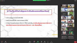 มรท. จัดการอบรมพัฒนาศักยภาพบุคลากรสายวิชาการและสายสนับสนุนเพื่อเข้าสู่ตำแหน่งที่สูงขึ้น