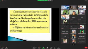 มรท. จัดการอบรมพัฒนาศักยภาพบุคลากรสายวิชาการและสายสนับสนุนเพื่อเข้าสู่ตำแหน่งที่สูงขึ้น