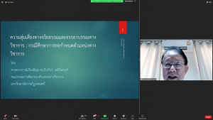 มรท. จัดการอบรมพัฒนาศักยภาพบุคลากรสายวิชาการและสายสนับสนุนเพื่อเข้าสู่ตำแหน่งที่สูงขึ้น