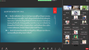 มรท. จัดการอบรมพัฒนาศักยภาพบุคลากรสายวิชาการและสายสนับสนุนเพื่อเข้าสู่ตำแหน่งที่สูงขึ้น