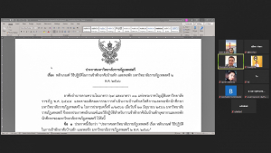 การประชุม คกก.ดำเนินงานบ้านพักสวัสดิการและหอพักนักศึกษา มรท.2 ครั้งที่ 2/66