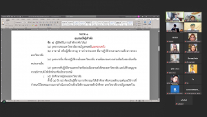 การประชุม คกก.ดำเนินงานบ้านพักสวัสดิการและหอพักนักศึกษา มรท.2 ครั้งที่ 2/66