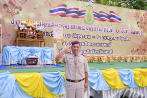 มรท. ร่วมพิธีเปิดงานชุมนุมลูกเสือจิตอาสาพระราชทาน ครั้งที่ 2 จ.ลพบุรี