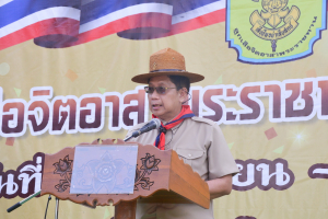 มรท. ร่วมพิธีเปิดงานชุมนุมลูกเสือจิตอาสาพระราชทาน ครั้งที่ 2 จ.ลพบุรี