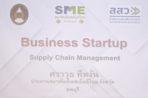 คณะวิทยาการจัดการจัดอบรมพัฒนาทักษะการเป็นผู้ประกอบการรุ่นใหม่ Start Up
