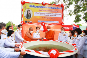 มรท. ร่วมพิธีวันคล้ายวันประสูติ สมเด็จพระเจ้าน้องนางเธอ เจ้าฟ้าจุฬาภรณวลัยลักษณ์ อัครราชกุมารี กรมพระศรีสวางควัฒน วรขัตติยราชนารี