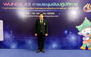 มรท. รับมอบประกาศนียบัตร Digital ID by TUC-CA Ready Award