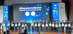 มรท. รับมอบประกาศนียบัตร Digital ID by TUC-CA Ready Award
