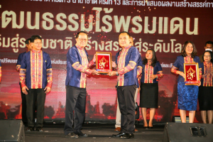มรท. ร่วมจัดกิจกรรมภายในงานพหุวัฒนธรรมไร้พรมแดน : ส่งเสริมสู่ระดับชาติ สร้างสรรค์สู่ระดับโลก