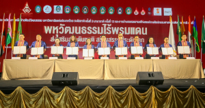มรท. ร่วมจัดกิจกรรมภายในงานพหุวัฒนธรรมไร้พรมแดน : ส่งเสริมสู่ระดับชาติ สร้างสรรค์สู่ระดับโลก