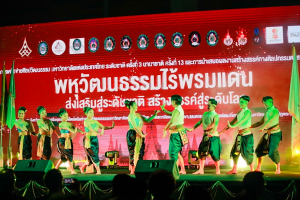 มรท. ร่วมจัดกิจกรรมภายในงานพหุวัฒนธรรมไร้พรมแดน : ส่งเสริมสู่ระดับชาติ สร้างสรรค์สู่ระดับโลก