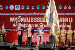 มรท. ร่วมจัดกิจกรรมภายในงานพหุวัฒนธรรมไร้พรมแดน : ส่งเสริมสู่ระดับชาติ สร้างสรรค์สู่ระดับโลก