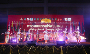 มรท. ร่วมจัดกิจกรรมภายในงานพหุวัฒนธรรมไร้พรมแดน : ส่งเสริมสู่ระดับชาติ สร้างสรรค์สู่ระดับโลก