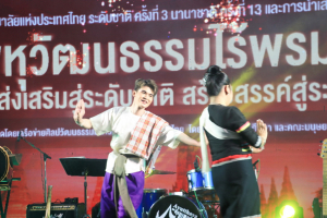 มรท. ร่วมจัดกิจกรรมภายในงานพหุวัฒนธรรมไร้พรมแดน : ส่งเสริมสู่ระดับชาติ สร้างสรรค์สู่ระดับโลก