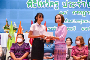 คณะวิทยาการจัดการ จัดพิธีไหว้ครู ประจำปีการศึกษา 2566